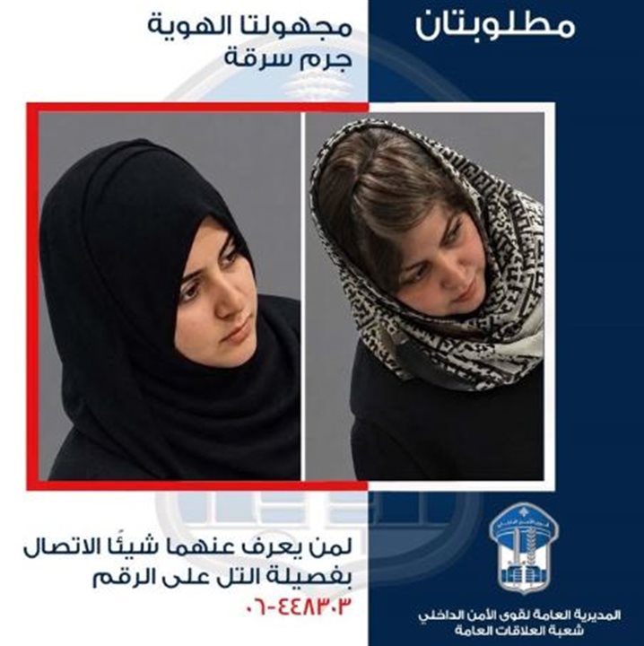 سرقة في هذه المنطقة.. وقوى الأمن تبحث عن امرأتين