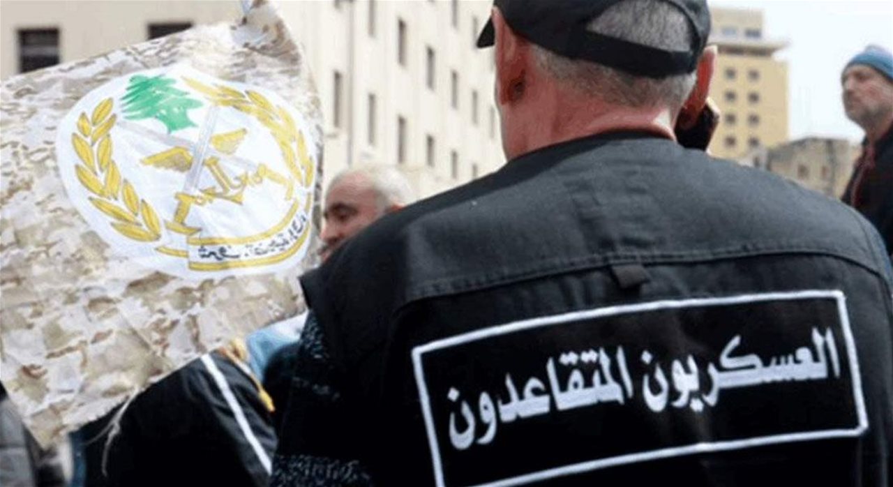 "1200 دولار كحد أدنى للأجور".. تحرّك للعسكريين المتقاعدين في بيروت