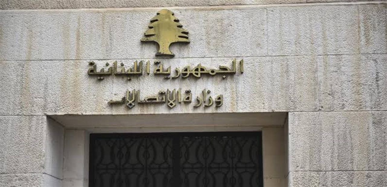 سوق سوداء في تعبئة الخطوط؟ وزارة الاتصالات تتحرّك