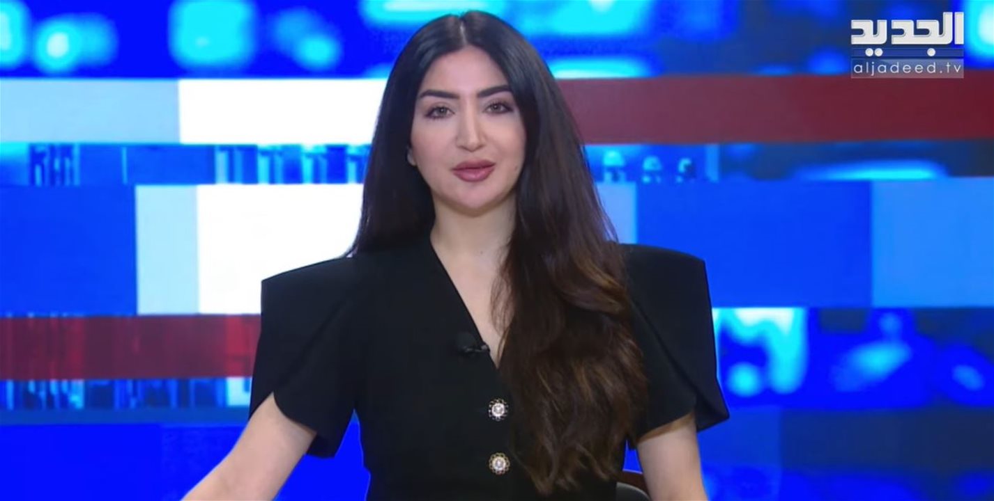 الموجز الاخباري من قناة الجديد