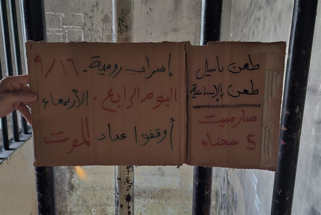 خلال 24 ساعة.. وفاة سجين ثانٍ في رومية! 