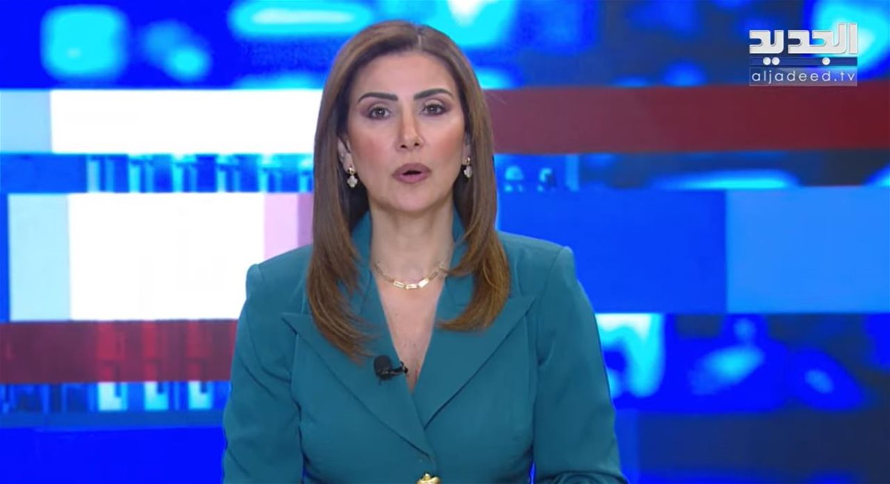 موجز الأخبار من قناة الجديد (بث مباشر)