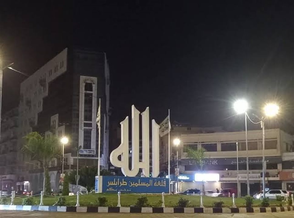 اعتصام في طرابلس غداً.. وكرامي: شاركوا بكثافة نصرةً للحق