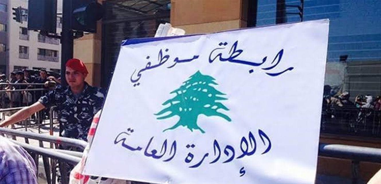 "الإضراب مستمر".. بيان لـ موظفي الإدارة العامة