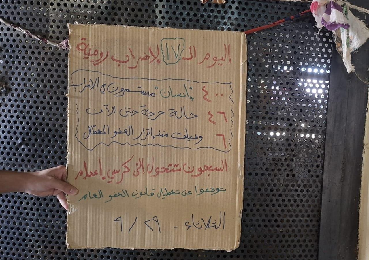 "السجون تتحول إلى كراسي إعدام".. إضراب رومية يدخل يومه الـ17