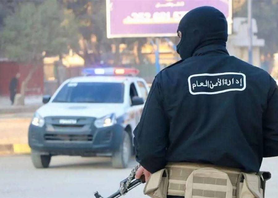 "الاشتباه بانتمائه إلى تنظيم داعش".. بقبضة الأمن العام!