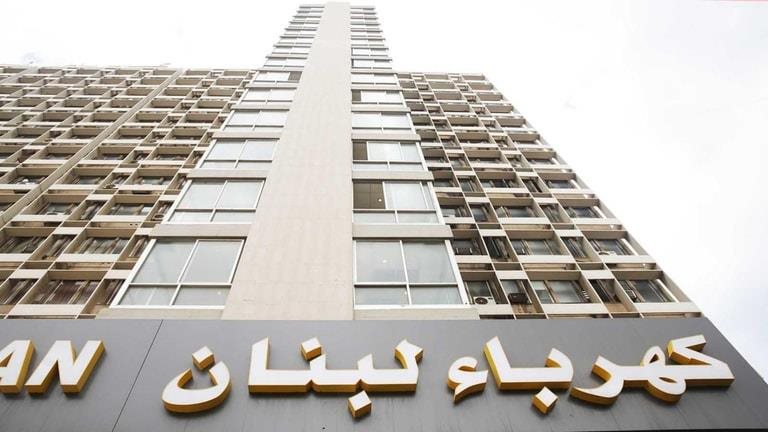رئيس وأعضاء مجلس إدارة كهرباء لبنان: نواجه عرقلة من داخل المؤسسة وخارجها 