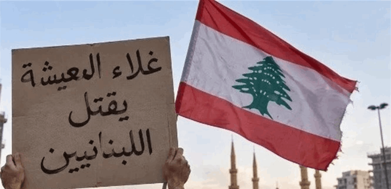 إنذار "اجتماعي" في لبنان