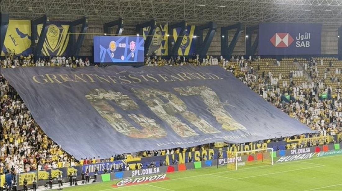 فيديو - جماهير النصر تساند رونالدو بعد أزمته