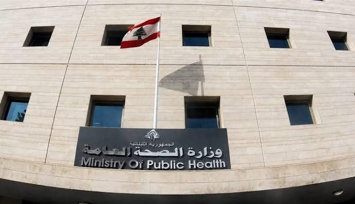 عن مستودع "غاليري سمعان".. بيان لوزارة الصحة 