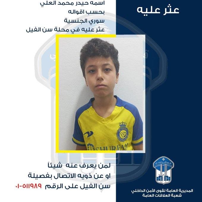 هل تعرفونه؟..  قوى الأمن تعمّم صورة قاصر عُثر عليه في سنّ الفيل