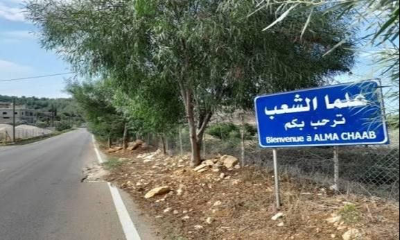 أهالي علما الشعب يدخلون بلدتهم المحتلة