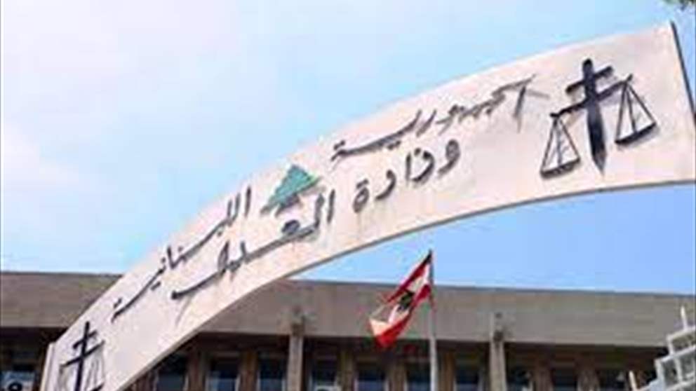معلومات "الجديد": قرار لمجلس القضاء الاعلى للنظر في المسار العالق بين عويدات والبيطار