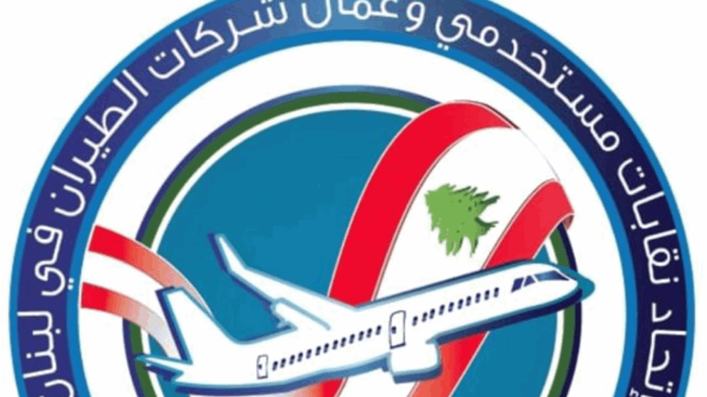 اتحاد النقل الجوي في لبنان: ذنب محمد الحوت وMEA أنهما ناجحان 