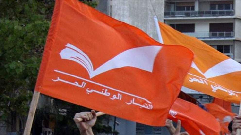 "الوطني الحر": الحل بتعيين حارس قضائي لمصرف لبنان 