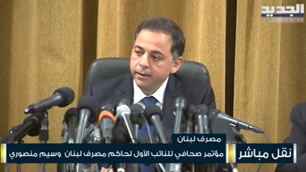 وسيم منصوري:  ستبقى رواتب موظفي القطاع العام في الفترة الانتقالية تدفع وفق منصة صيرفة