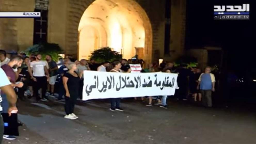 بالصورة - وقفة رمزية أمام كنيسة الكحالة "المقاومة ضد الاحتلال الايراني"