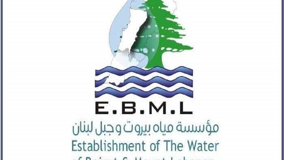مياه بيروت وجبل لبنان دعت المشتركين إلى تسديد بدلات 2023