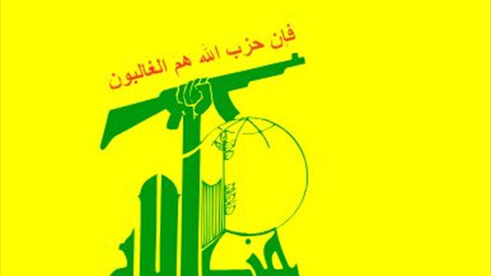 حزب الله: ندين فرض الادارة الاميركية عقوبات على مؤسسات إعلامية إيرانية