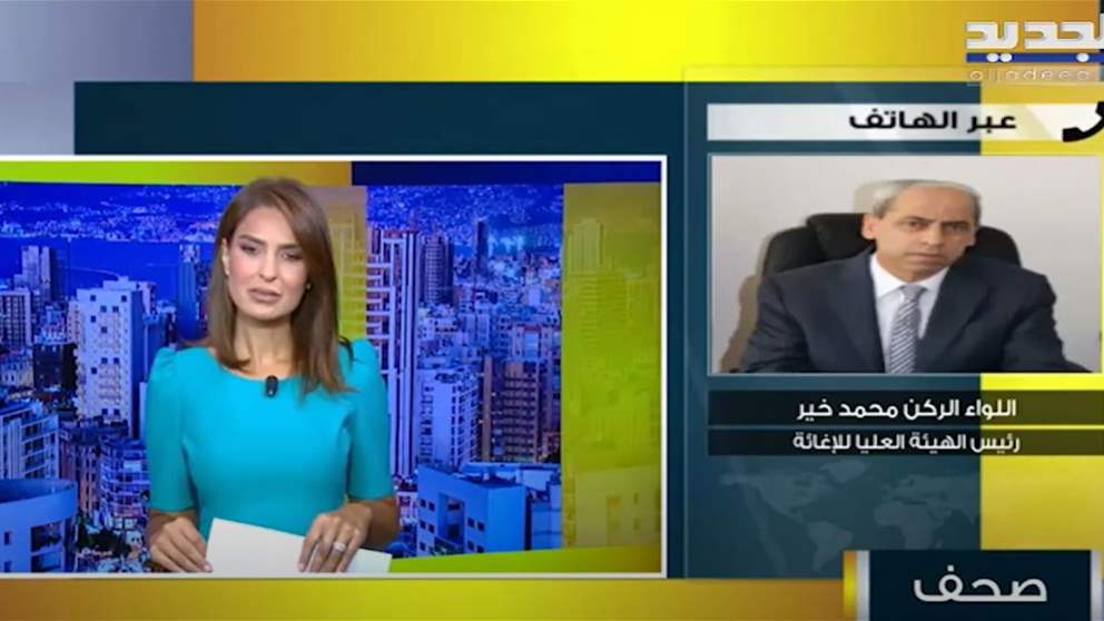 رئيس الهيئة العليا للإغاثة اللواء محمد خير يعلّق على حادثة سقوط مبنى في طرابلس ويشرح ما حصل 