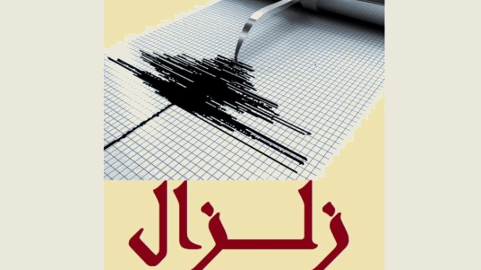زلزال بقوة 4.5 درجات شمال غرب مرسى مطروح في مصر