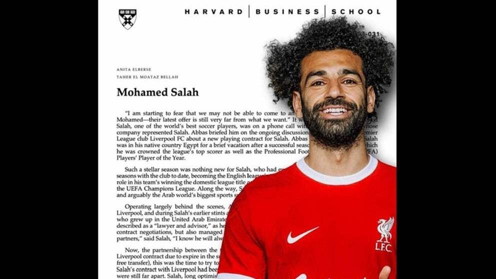 محمد صلاح مُقرر دراسي في كلية هارفارد للأعمال