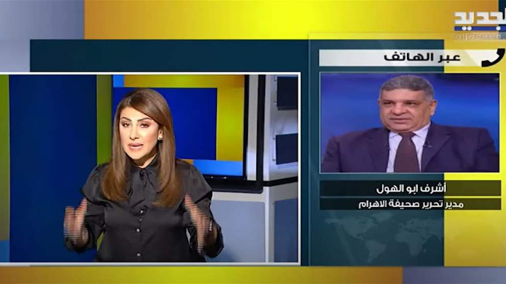 أشرف أبو الهول : مصير قمة القاهرة سيكون الفشل ما لم يتغير موقف بايدن الداعم لـ "إسرائيل"