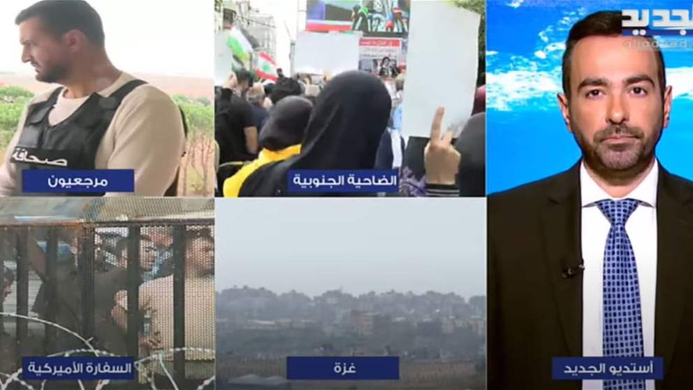 الجديد تنقل مشهد الحشود المتضامنة مع غزة في الضاحية الجنوبية والسفارة الأميركية 