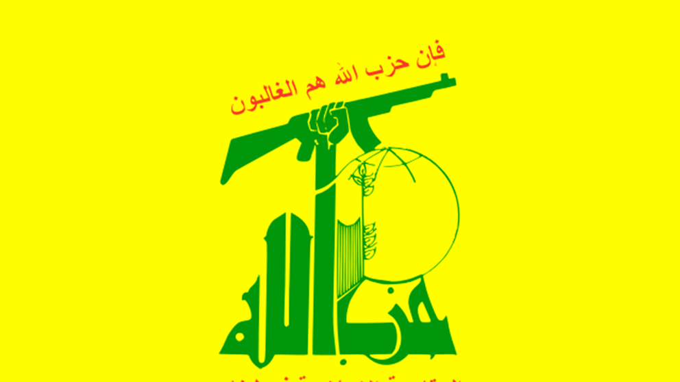 حزب الله ينعي الشهيد علي عدنان شقير 