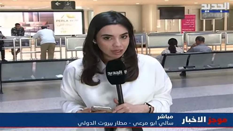 اجراءات احترازية في مطارِ بيروت الدولي.. لمتابعة  التفاصيل مباشرة: