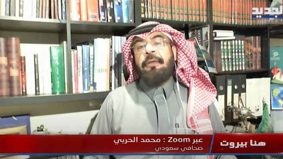 محمد الحربي : هذه هي المسارات التي سلكتها السعودية منذ السابع من تشرين