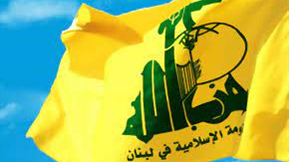 حزب الله ينعي الشهيد حسين علي سرور من بلدة عيتا الشعب في جنوب لبنان