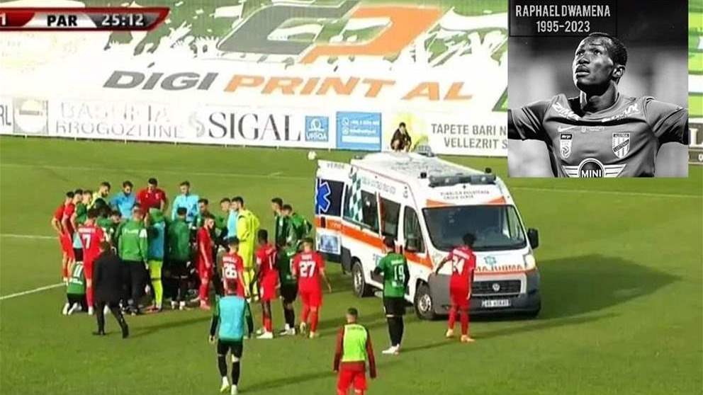 فيديو - لحظة انهيار اللاعب ووفاته على أرض الملعب