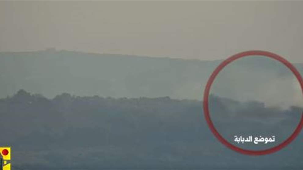 بالفيديو - إستهداف دبابة ميركافا تابعة لجيش العدو الإسرائيلي في محيط ثكنة بيرانيت عند الحدود اللبنانية- الفلسطينية