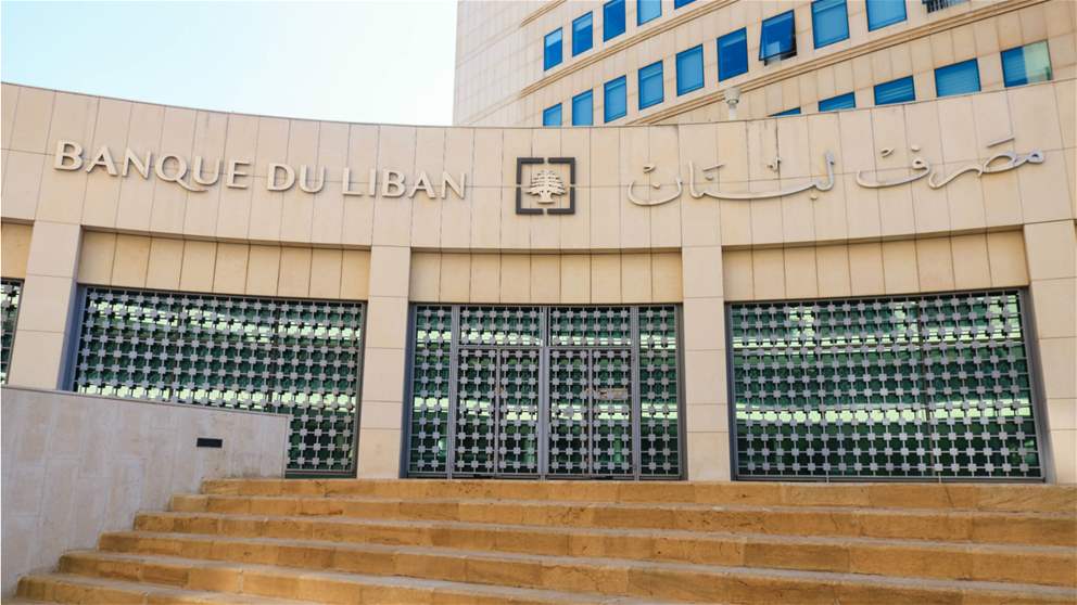 بيانات من مصرف لبنان بشأن وضع عملة من فئة 100 ألف ليرة قيد التداول.. اليكم التفاصيل:   