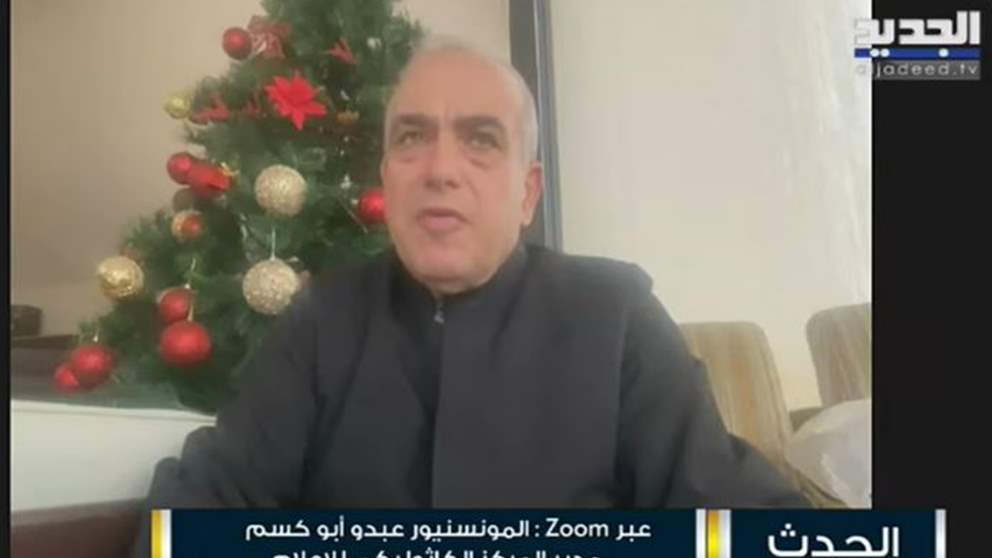 عبدو أبو كسم : لجنة التواصل بين الحزب وبكركي تناقش بايجابية نقاط الخلاف من اجل تقريب وجهات النظر