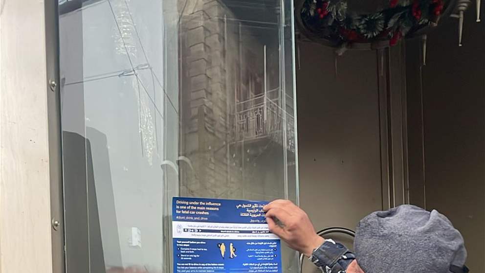 بالصور - عناصر من مختلف قطعات قوى الأمن الداخلي توزّع منشورات توعويّة على المواطنين ضمن حملة "ما تشرب وتسوق"  