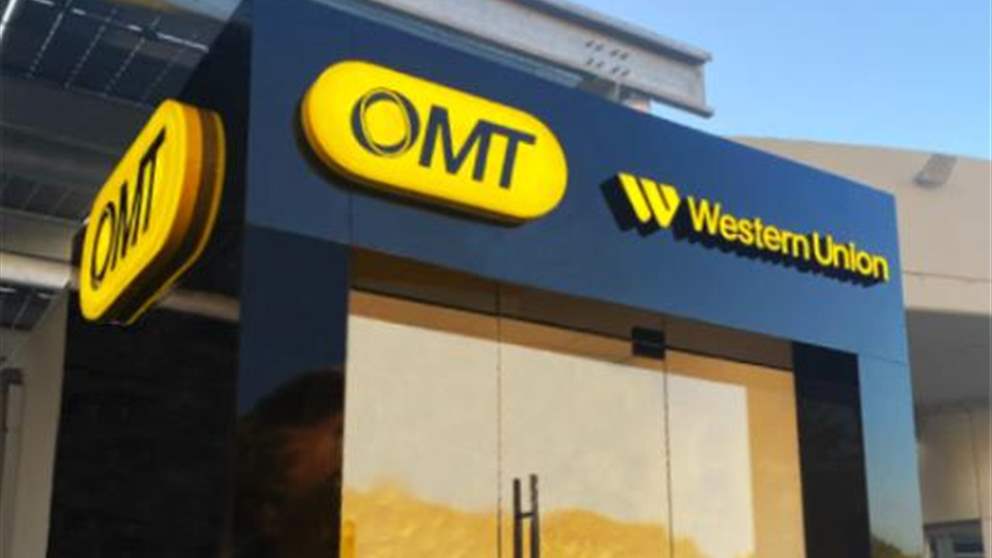 فرع رئيسي جديد لشركة "OMT" في المنارة