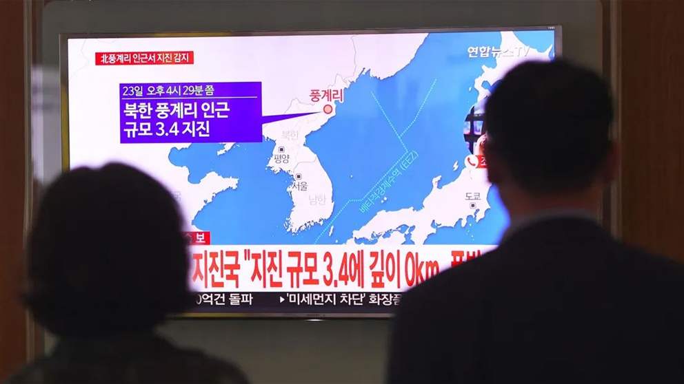  زلزال قرب موقع إختبارات نووية في كوريا الشمالية