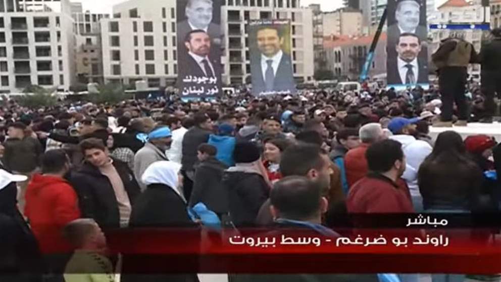 بدء توافد الحشود الى ساحة الشهداء بوسط بيروت لاحياء ذكرى استشهاد الرئيس رفيق الحريري 