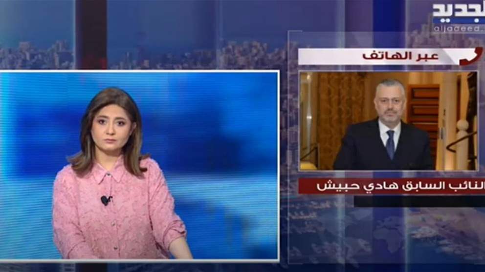 هادي حبيش عن طرح تكتل الإعتدال: لم ترفض اي كتلة طرحنا ولكن ننتظر بعض الاجابات 