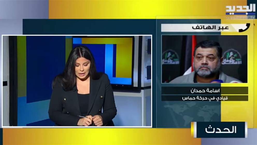 أسامة حمدان : هذا ما وصلت اليه المفاوضات في القاهرة .. "الإسرائيلي مُتعنت"