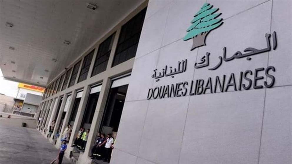 ادارة الجمارك تتوجه الى إعادة تصدير المحروقات المغشوشة التي دخلت لبنان 