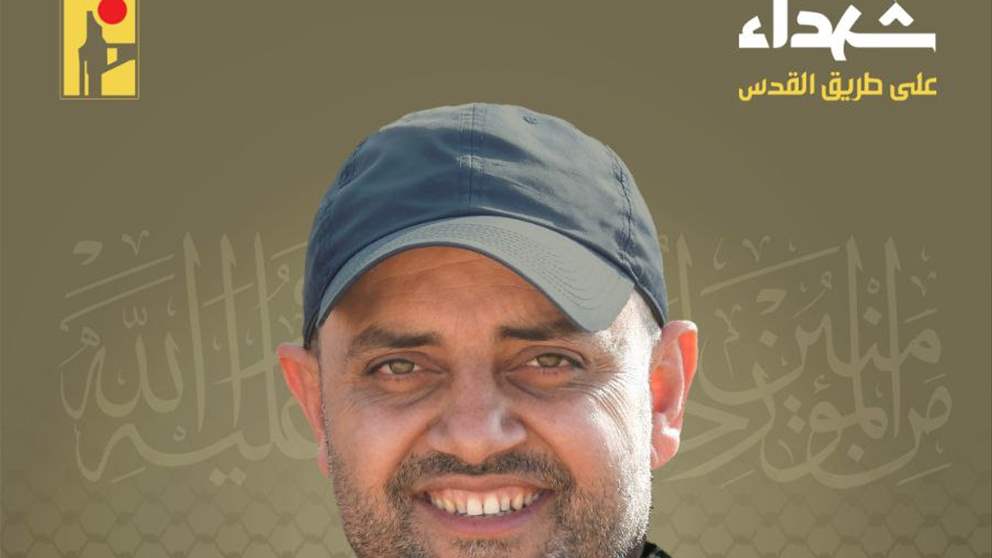 حزب الله ينعي الشهيد إسماعيل علي الزين من بلدة قبريخا