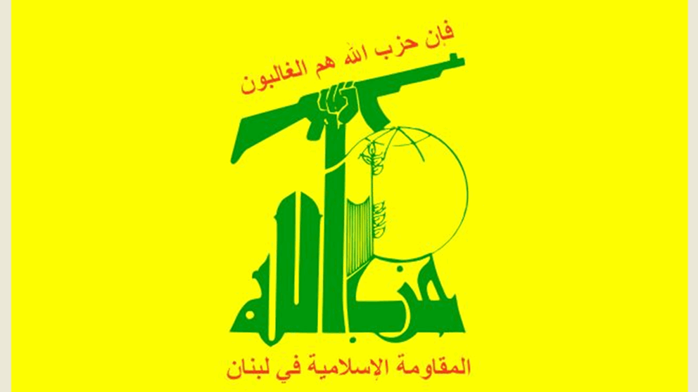 حزب الله نعى الشهيدين علي عبد علي وبلال حلّال