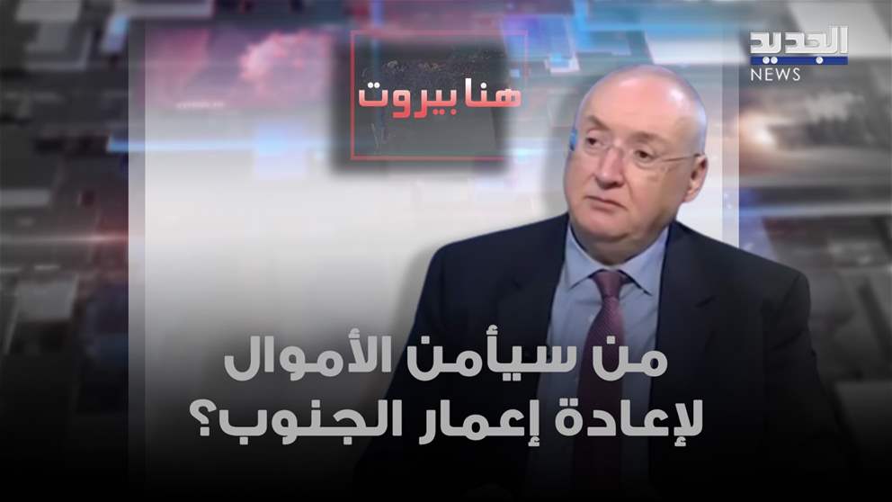 سيمون أبو فاضل: إيران وضعت سقفاً للحزب.. والفريق المسيحي "غرقان" بمشاكل داخلية