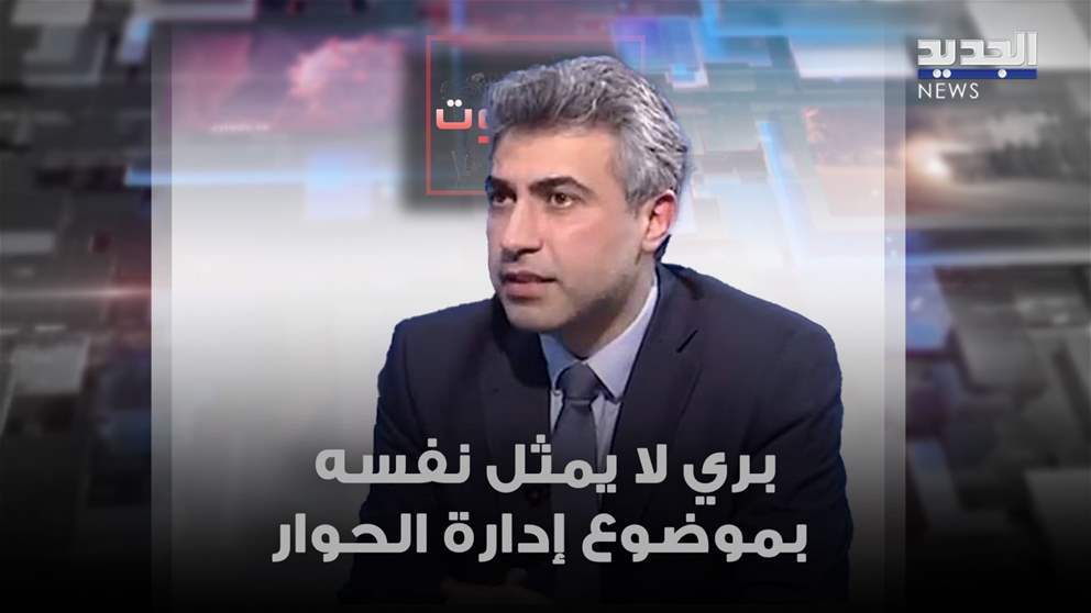 عباس ضاهر​: لا إتفاق لبناني على شخصية لرئاسة الجمهورية.. ماذا عن حراك "الخماسية"؟