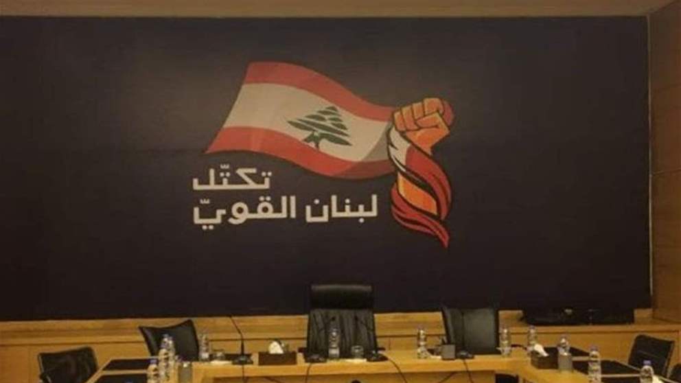  "لبنان القوي" طالب بعقد جلسة تشريعية لاقرار اقتراحات التكتل 