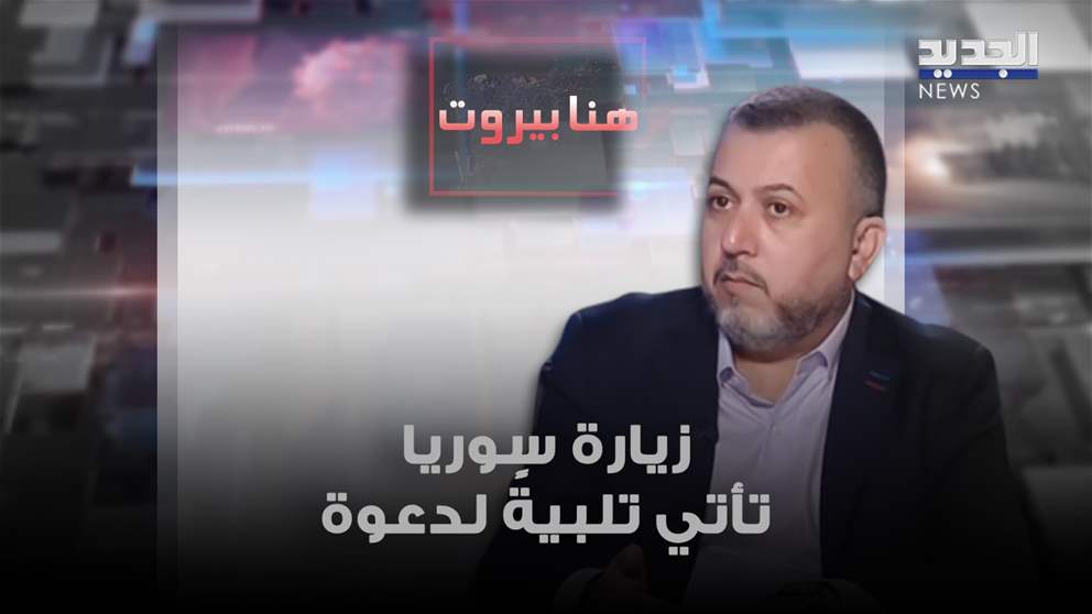 حسان الحسن يكشف تفاصيل زيارة وزير الطاقة إلى سوريا