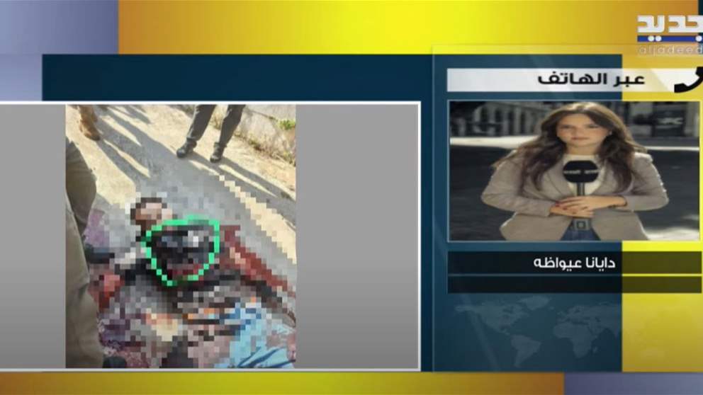 تفاصيل الهجوم المسلح على السفارة الاميركية في عوكر مع مراسلة الجديد